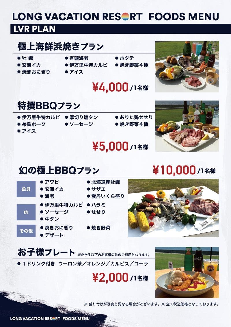 Long Vacation Resortの2枚目画像